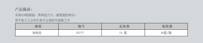 6件套钟表批 (2).jpg