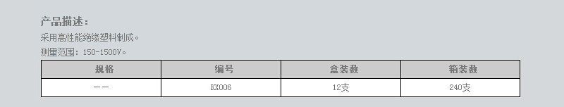 高压矿用测电笔 (2).jpg