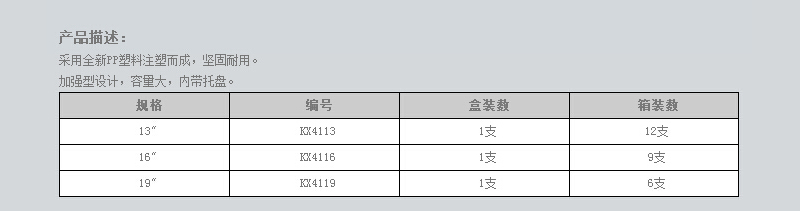 加强型塑料工具箱 (2).jpg