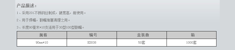 不锈钢通针（塑盒） (2).jpg