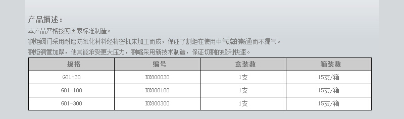 国标割炬 (2).jpg