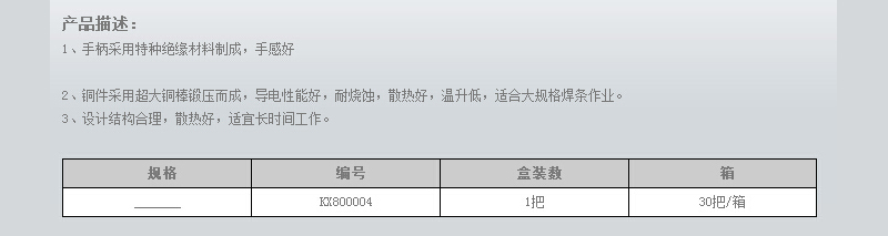 黑金刚电焊钳 (2).jpg