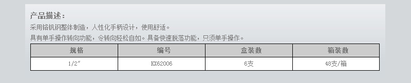 弯柄雾化棘轮扳手（72齿） (2).jpg