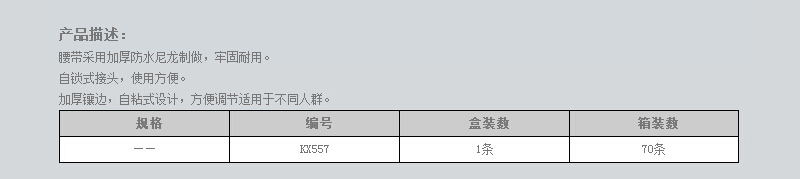 自粘式加厚工具包腰带 (2).jpg
