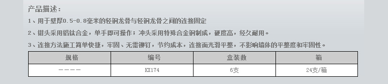 单手龙骨钳 (2).jpg