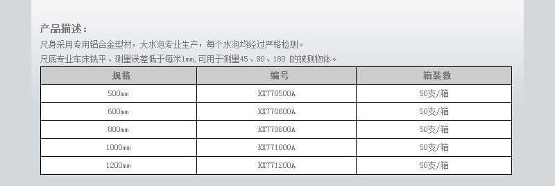 91B型三用水平尺 (2).jpg