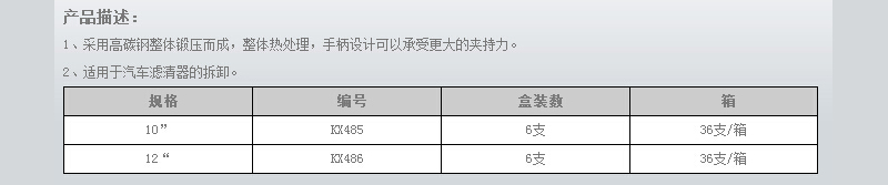 钳式滤清器扳手 (2).jpg