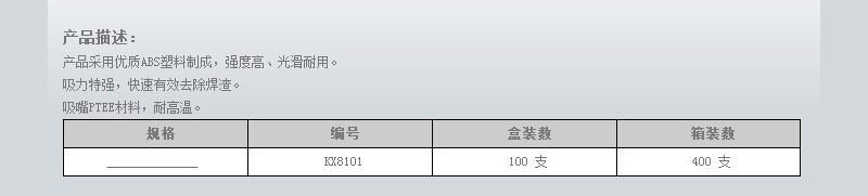 吸锡泵 (2).jpg