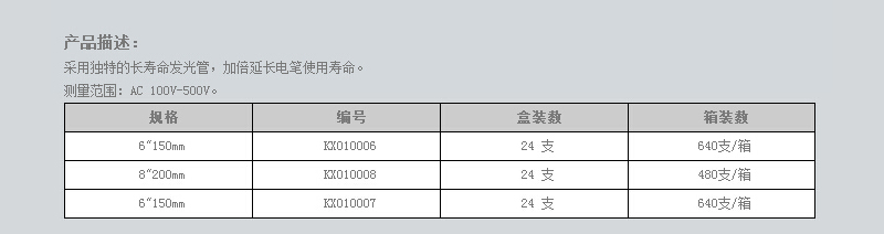 电笔 (2).jpg