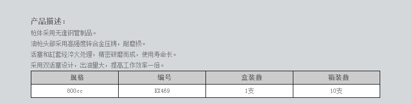 重型黄油枪 (2).jpg