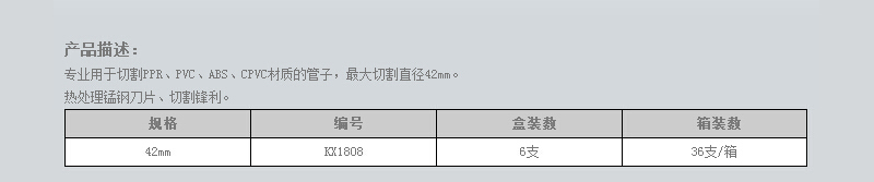 PPR管子割刀-1.jpg