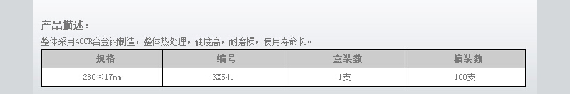 六角尖凿 (2).jpg