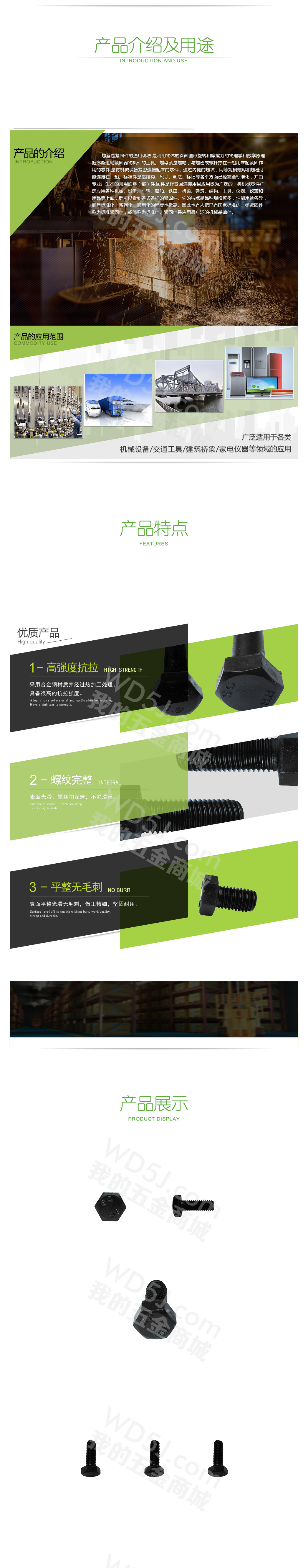 云标牌8.8外六角详情页2.jpg