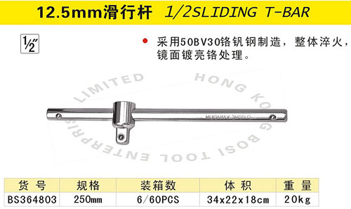 12.5mm滑行杆.jpg