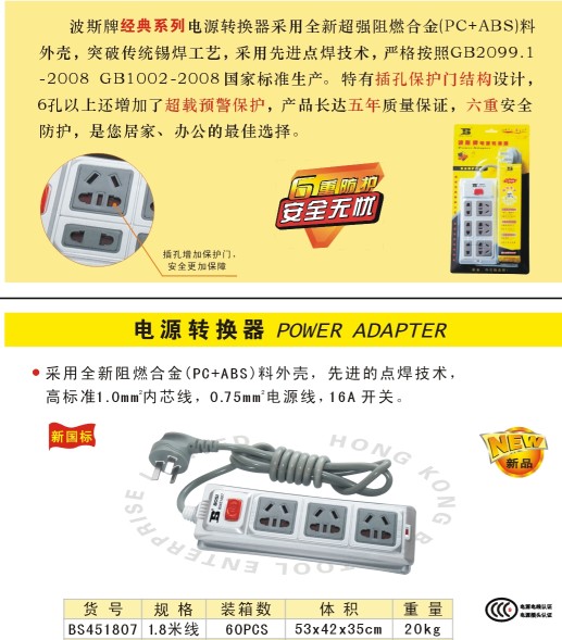 电源转换器 1.jpg