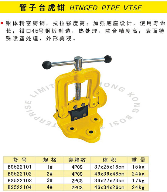 波斯工具 管子台虎钳