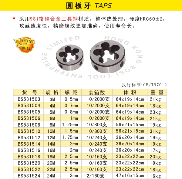 圆板牙.jpg