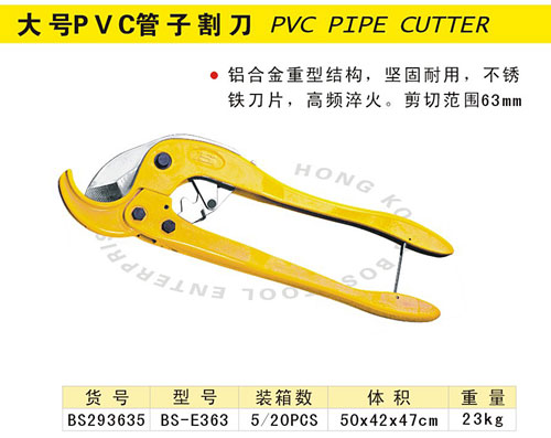 大号PVC管子割刀.jpg