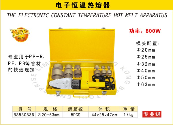 电子恒温热熔器2.jpg