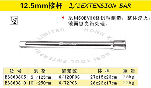 12.5mm接杆.jpg