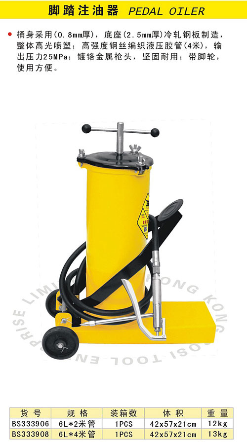 脚踏注油器.jpg