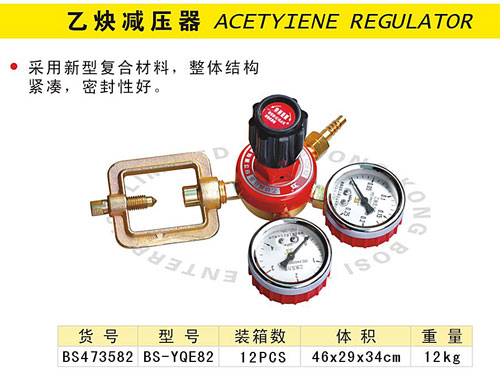 乙炔减压器 2.jpg