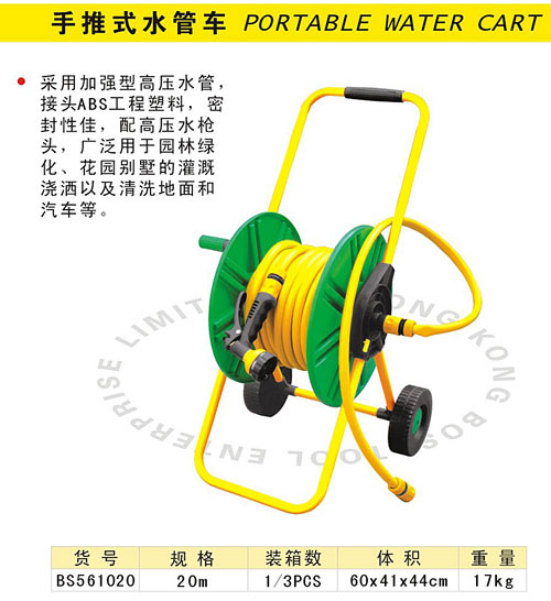手推式水管车.jpg