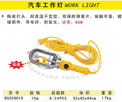 汽车工作灯.jpg