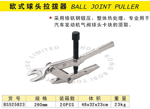 欧式球头拉拔器2.jpg