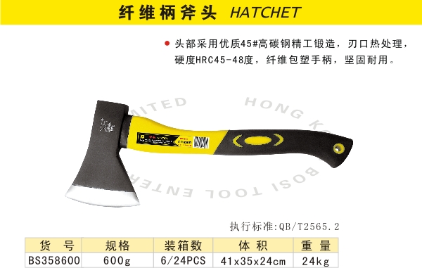 纤维柄斧头.jpg