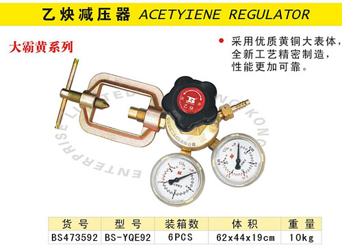 乙炔减压器.jpg
