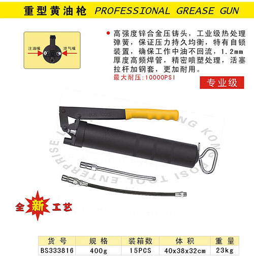 重型黄油枪3.jpg