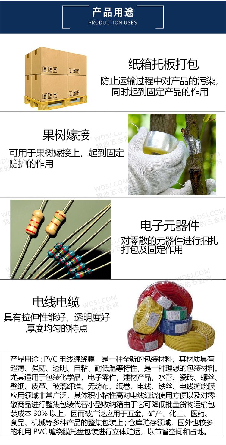 PVC电线膜石膏芯_02.jpg