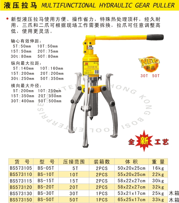 三爪拉马规格型号参数图片